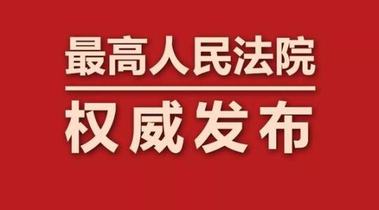 《关于审理走私、非法经营、非法使用兴奋剂刑事案件适用法律若干问题的解释